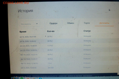 Биткоин. Кто-нибудь уже едет в этом поезде? - SAM_9292.JPG