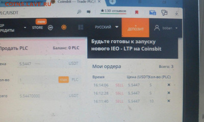 Биткоин. Кто-нибудь уже едет в этом поезде? - SAM_9291.JPG