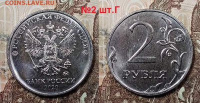 2 р 2020 ММД ВСЕ ШТ.А,Б,В,Г №1,№2 1.08.2020 в 22:00 - 023