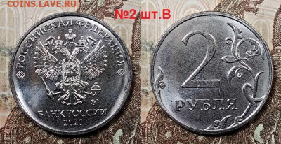 2 р 2020 ММД ВСЕ ШТ.А,Б,В,Г №1,№2 1.08.2020 в 22:00 - 021