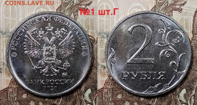 2 р 2020 ММД ВСЕ ШТ.А,Б,В,Г №1,№2 1.08.2020 в 22:00 - 015