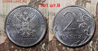 2 р 2020 ММД ВСЕ ШТ.А,Б,В,Г №1,№2 1.08.2020 в 22:00 - 013