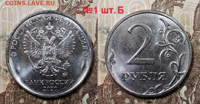 2 р 2020 ММД ВСЕ ШТ.А,Б,В,Г №1,№2 1.08.2020 в 22:00 - 011