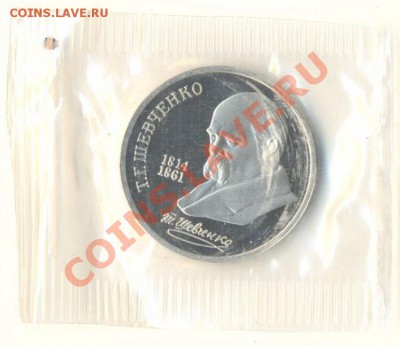 1-1989 Шевченко Т.Г. ПРУФ - шевч