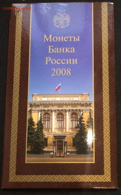 Годовой набор 2008 года. СПДМ до 02.08.20г. - IMG_9832.JPG