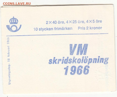 Швеция 1966 буклет  спорт до 01 08 - 417а