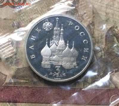 3 р.1992 года.Северный конвой.Пруф.Запайка.до 02.08.20 - IMG_0461.JPG