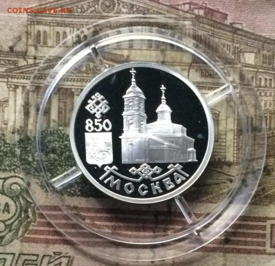 1 рубль 1997г. Москва 850 лет. Собор . до 02.08.20 - IMG_0373.JPG