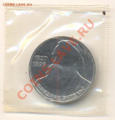 1-1985 Энгельс Ф. ПРУФ - энг