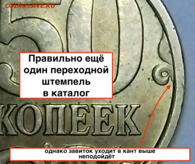 50 копеек 2005 сп реверсы - 20191213_193647-2