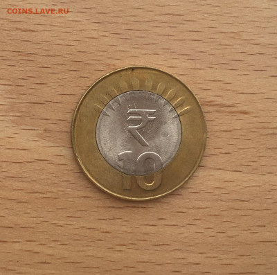 Индия 10 рупий 2014 - IMG_3335.JPG