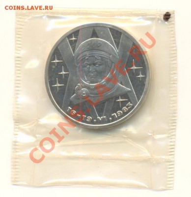 1-1983 Терешкова 16-19. 06.63 ПРУФ - тер