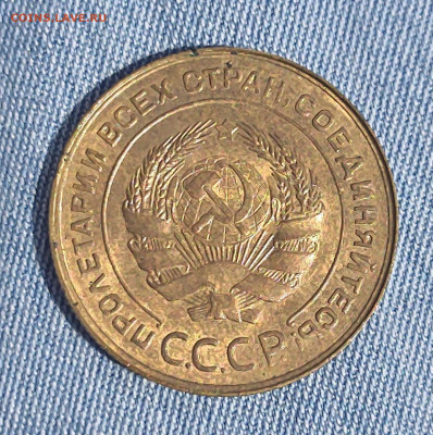 5 копеек 1931 - P_20200728_141219_1