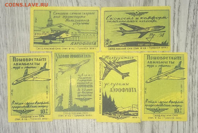 Спичечные этикетки (чистые)"Самолёты"СССР 1959 г. - IMG_20200727_100156