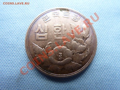 КОРЕЯ 10 HWAN 1959год  до 17.09.11 в 22-00 - MEMO0081.JPG