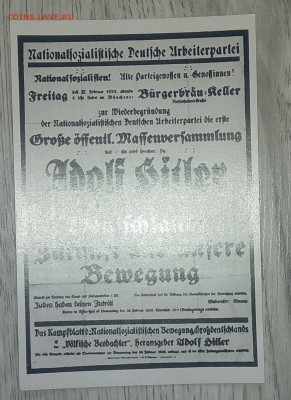 Фотооткрытка 3-й рейх 1933 г.до 3.08. в 22.00 м - IMG_20200727_094637