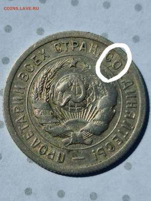 20 копеек 1932 подскажите что стоит этот брак - 20200728_113607_compress66