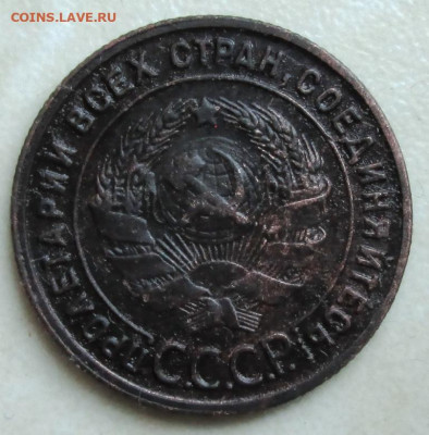1 копейка 1925 года до 31.07.2020 - 1.1925 на 2.JPG