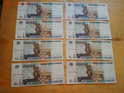 50000 рублей 1995 года ПРЕСС - IMG_20200728_102124-1560x1170