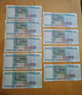 50000 рублей 1995 года ПРЕСС - IMG_20200728_115029-1560x1802