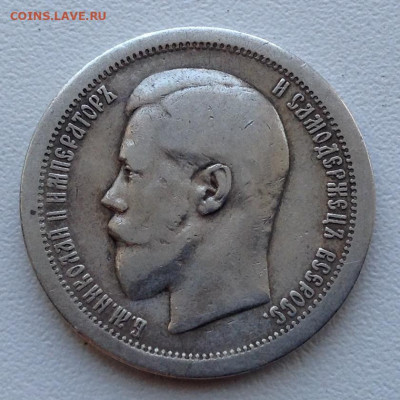 50 Копеек 1895 года АГ до 1.8 22.00 - image