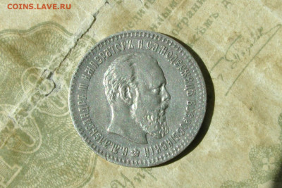 25 копеек 1893. До 28.07.20 - 1