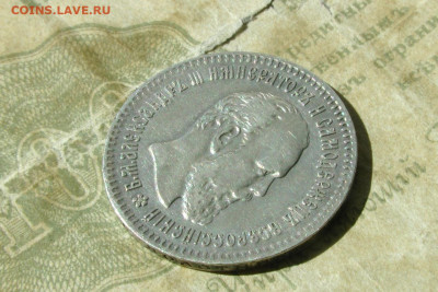 25 копеек 1893. До 28.07.20 - 2