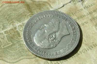 25 копеек 1893. До 28.07.20 - 3