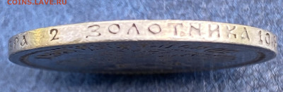 50 копеек 1896 АГ - IMG_6144