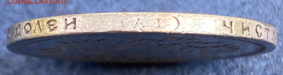 50 копеек 1896 АГ - IMG_6142
