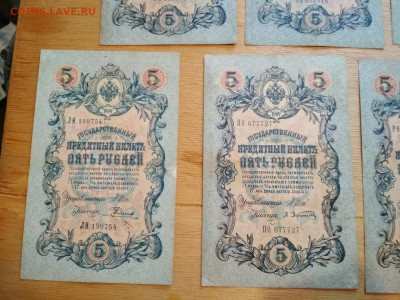 1 , 3 , 5 рублей 1898-1909гг Коншин, Шипов, разные кассиры - IMG_20200728_133404-2080x1560