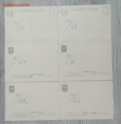 1954 г.до 3.08. - IMG_20200727_093739