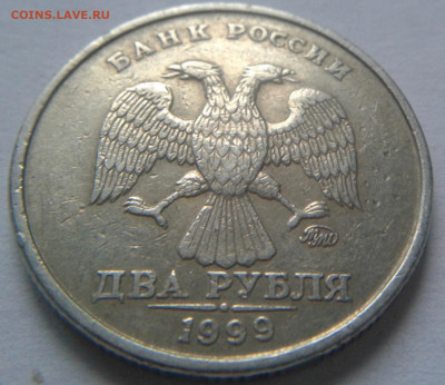 2 рубля 1999г ММД - 10 штук! До 30.07.2020 года 22:00 МСК. - 20200727_201003
