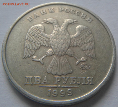 2 рубля 1999г ММД - 10 штук! До 30.07.2020 года 22:00 МСК. - 20200727_200844