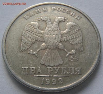 2 рубля 1999г ММД - 10 штук! До 30.07.2020 года 22:00 МСК. - 20200727_200515