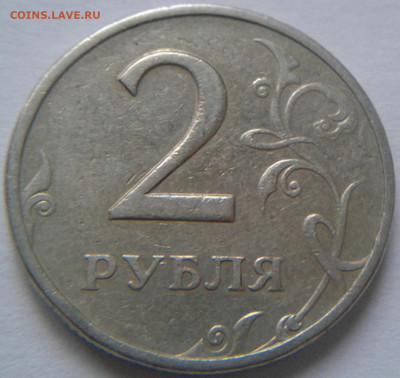 2 рубля 1999г ММД - 10 штук! До 30.07.2020 года 22:00 МСК. - 20200727_200049
