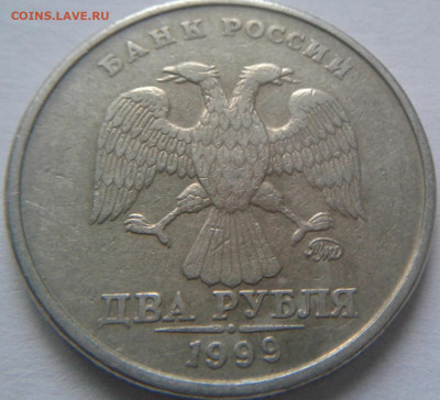 2 рубля 1999г ММД - 10 штук! До 30.07.2020 года 22:00 МСК. - 20200727_195955