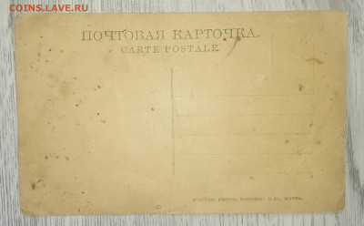 Почтовая карточка"Архангельск"до 1917 г.до 3.08. в 22.00 м - IMG_20200727_093938