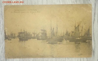 Почтовая карточка"Архангельск"до 1917 г.до 3.08. в 22.00 м - IMG_20200727_093959