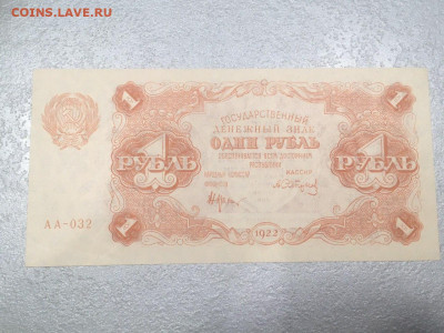 1 рубль 1922 UNC, 100 рублей 1923 AUNC. - 1