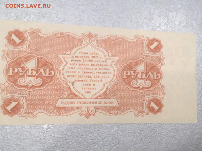 1 рубль 1922 UNC, 100 рублей 1923 AUNC. - 2