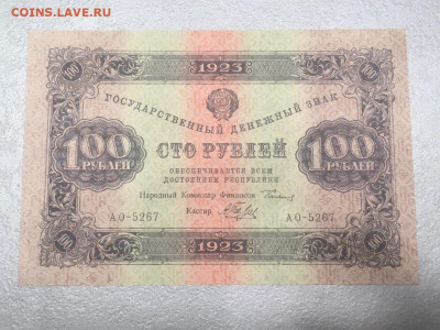 1 рубль 1922 UNC, 100 рублей 1923 AUNC. - 6