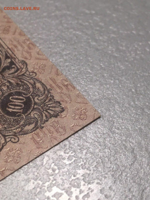 1 рубль 1922 UNC, 100 рублей 1923 AUNC. - 9
