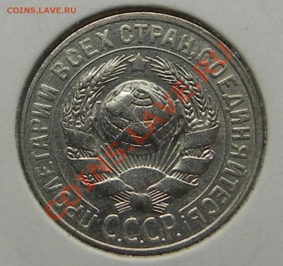 15 коп. 1928 об. ст. шт. Г ? - DSCN3807.JPG