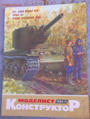 книги журналы ссср - IMAG0350_1