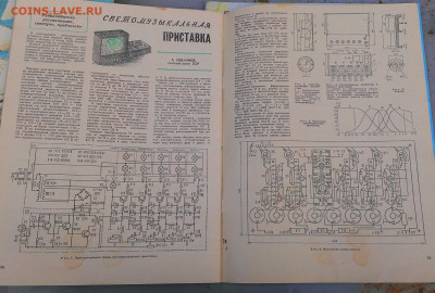 книги журналы ссср - IMAG0355_1