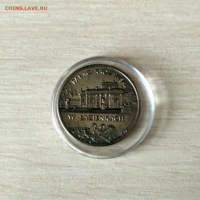ПОЛЬША,2 злотых 1995г(Дворец а Лазенках)до 30.07.2020г - IMG_20200728_151326_HDR