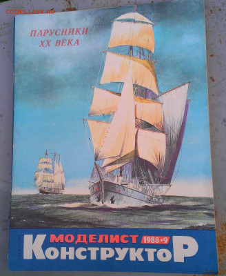 книги журналы ссср - IMAG0358_1