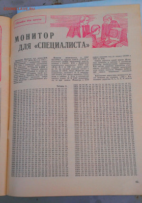 книги журналы ссср - IMAG0361_1