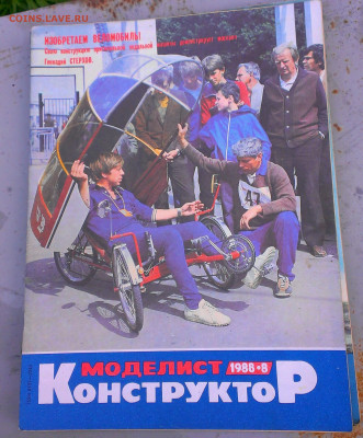 книги журналы ссср - IMAG0362_1
